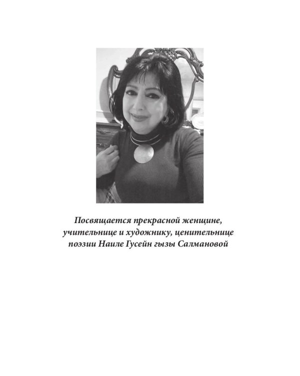 Легенды бакинской осени