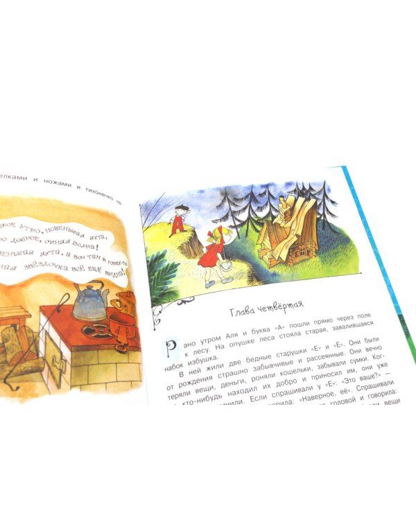 Аля, Кляксич и буква "А"; Аля, Кляксич и Вреднюга (комплект из 2-х книг)