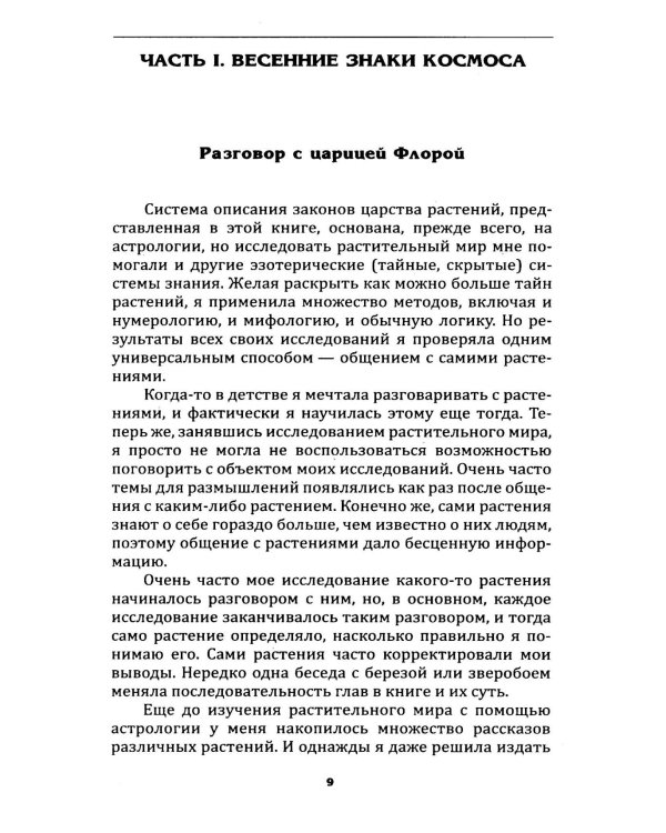 Целебная Сила Природы (комплект из 3 книг)