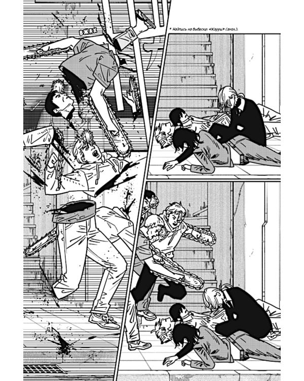 Человек-бензопила 12. Кн. 17: Огнестрел, гвозди, катана: манга