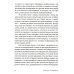 Как научиться оптимизму: Измените взгляд на мир и свою жизнь (обл.)