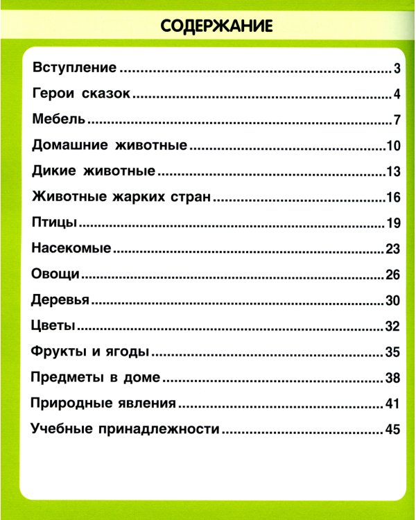 Обучающие загадки обо всем на свете: Учебно-практическое пособие