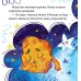 Дополнительное изображение книги «Как кометы и астероиды подружились»