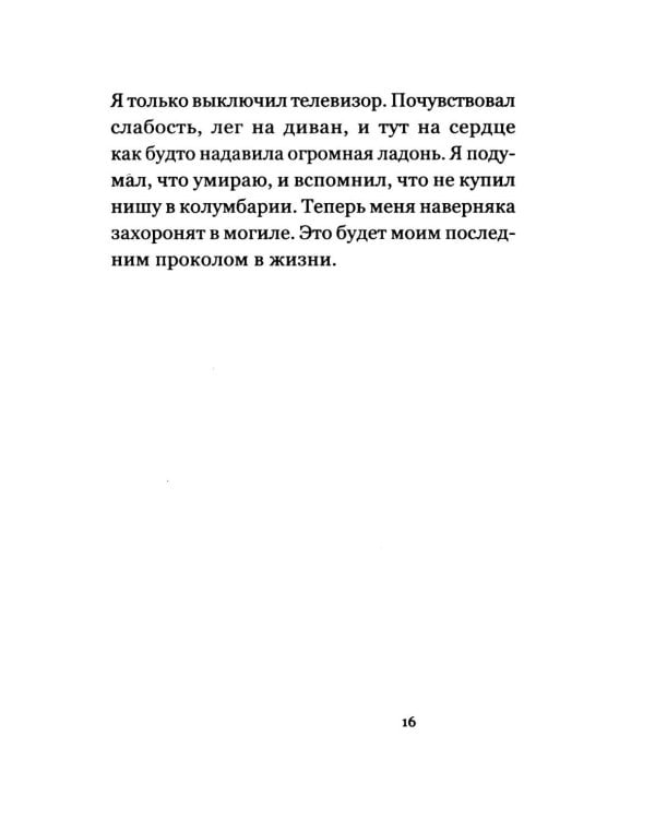 Старые и новые открытки с того света
