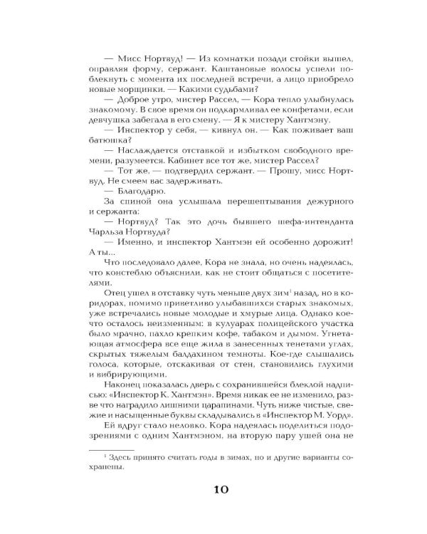 Аконит; Фантом: дилогия