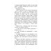 Читай дома и в школе. Литературное чтение. 4 кл