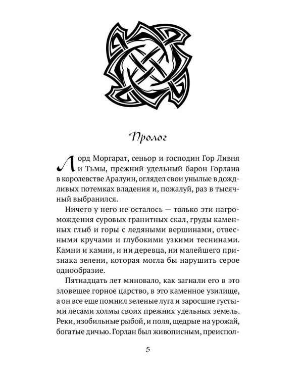 Черный плащ