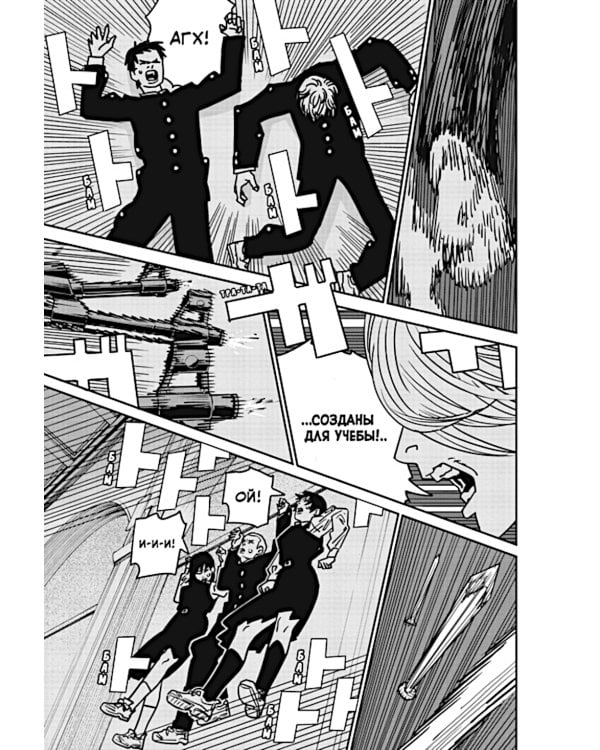 Человек-бензопила 12. Кн. 17: Огнестрел, гвозди, катана: манга