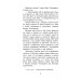 Читай дома и в школе. Литературное чтение. 4 кл