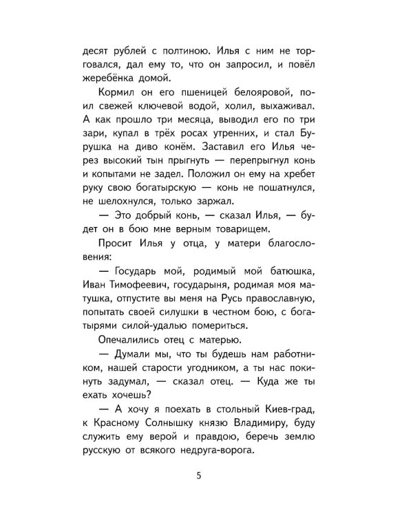 Читай дома и в школе. Литературное чтение. 4 кл