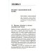 Экономика для медиков: Учебник Экономика для медиков: Учебник