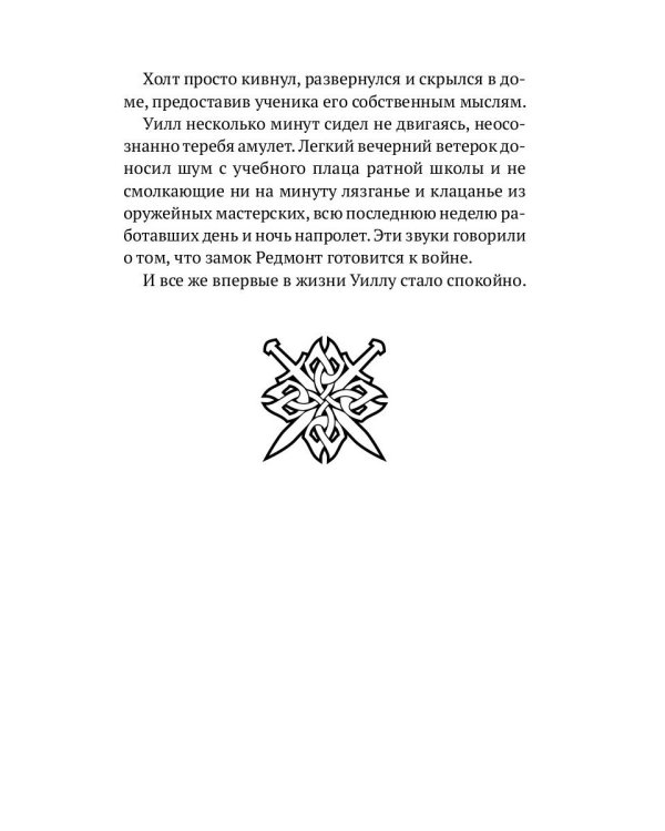 Черный плащ