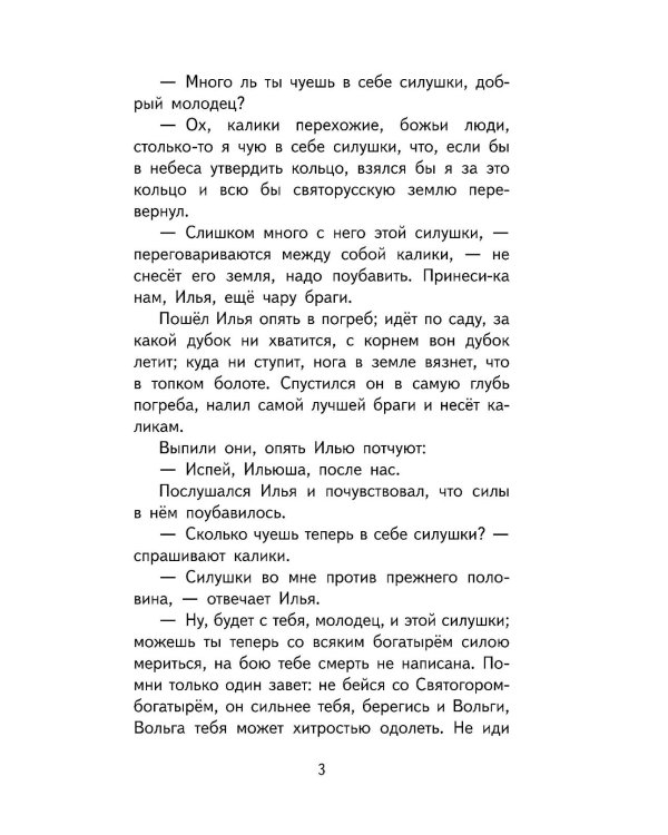 Читай дома и в школе. Литературное чтение. 4 кл