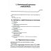 Лекарственное обеспечение клинических протоколов. Акушерство и гинекология Лекарственное обеспечение клинических протоколов. Акушерство и гинекология