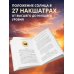 Все о солнце. Отец. Личная сила. Миссия. Запусти свою Солнечную систему!