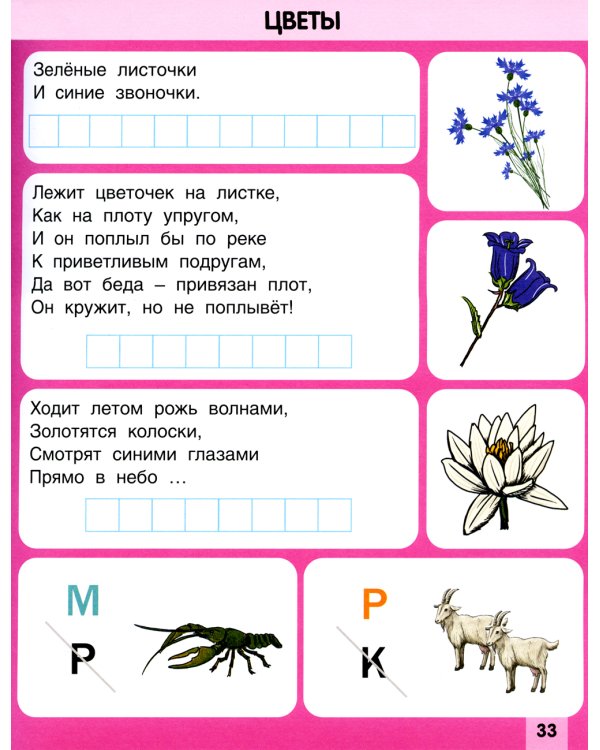 Обучающие загадки обо всем на свете: Учебно-практическое пособие