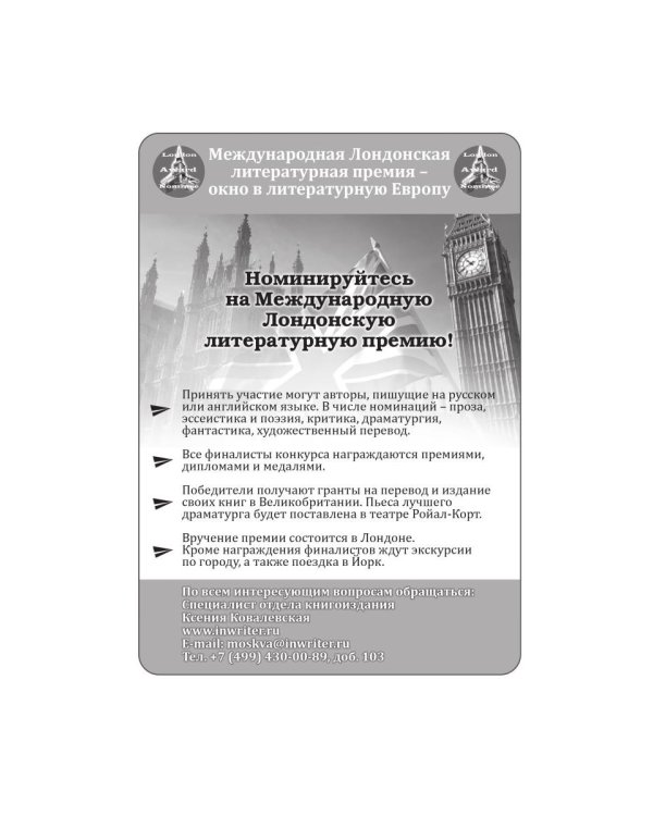 Легенды бакинской осени