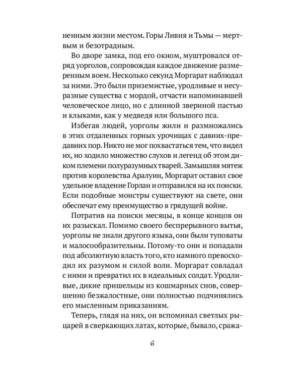 Черный плащ