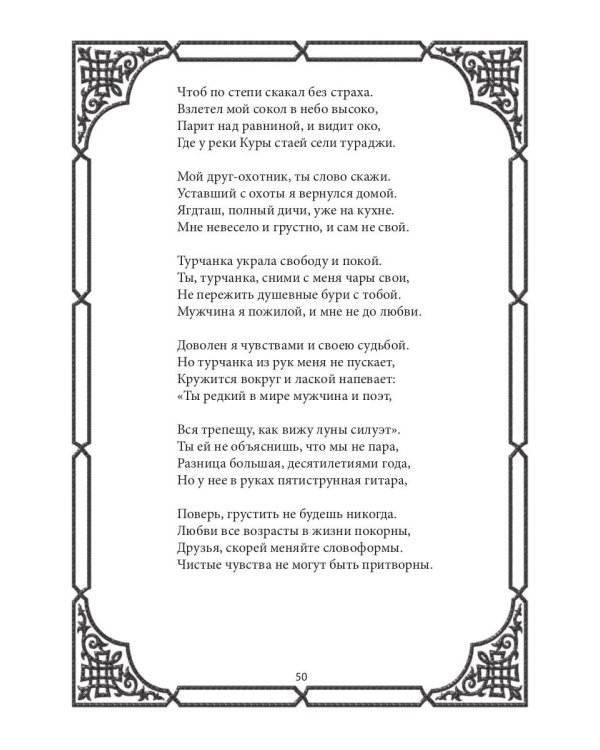 Легенды бакинской осени