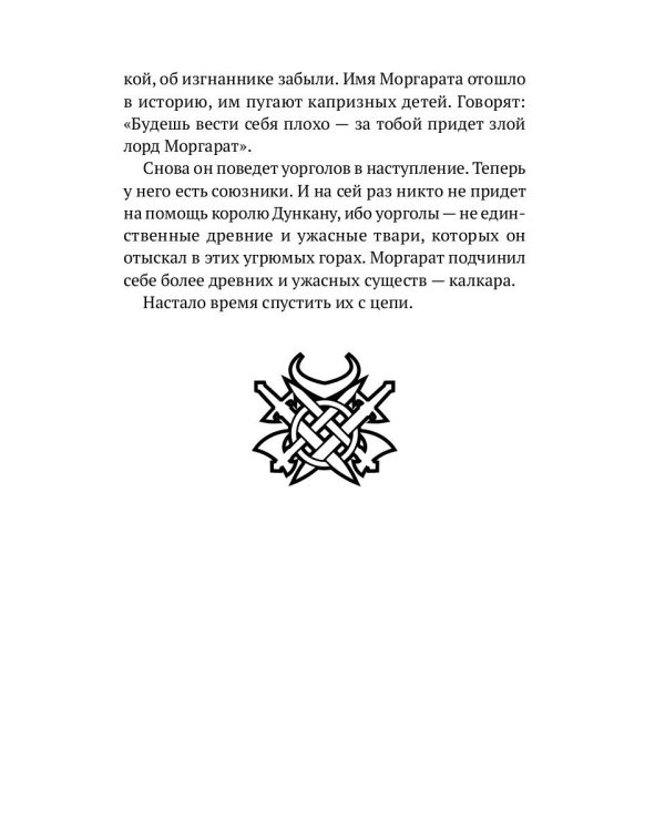 Черный плащ