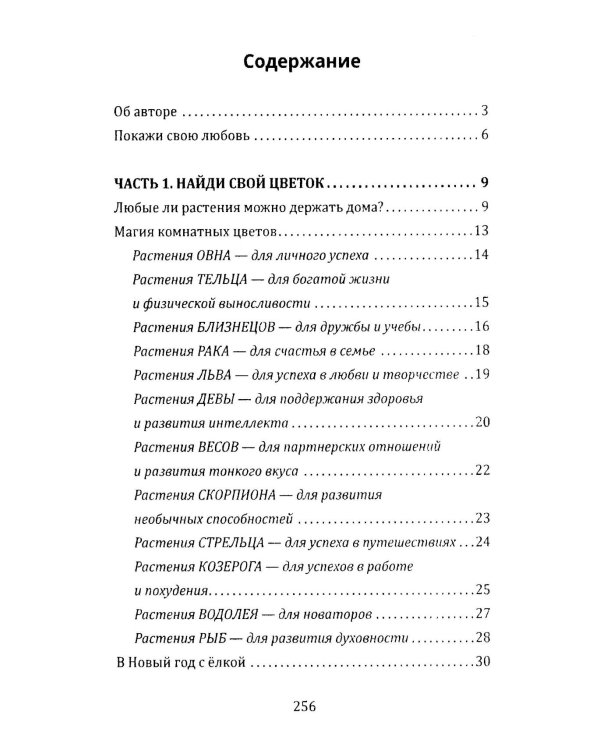 Целебная Сила Природы (комплект из 3 книг)