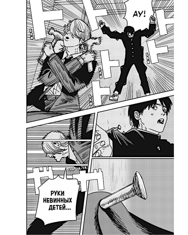 Человек-бензопила 12. Кн. 17: Огнестрел, гвозди, катана: манга