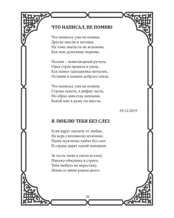 Легенды бакинской осени