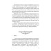 Сокровище для белого дракона Сокровище для белого дракона