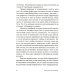 Как научиться оптимизму: Измените взгляд на мир и свою жизнь (обл.)