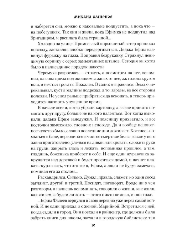 Дополнительное изображение книги «Журавушки: роман»