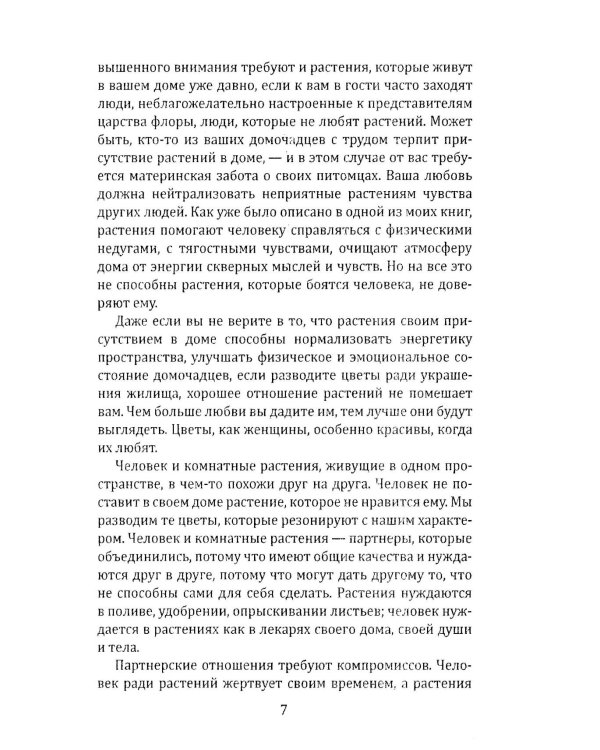 Целебная Сила Природы (комплект из 3 книг)