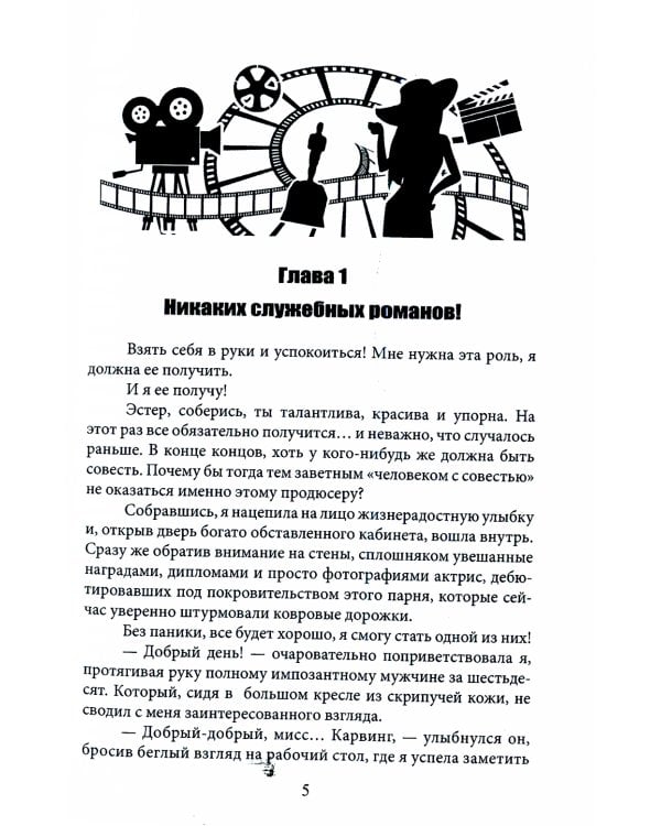 Женить некроманта с двумя детьми