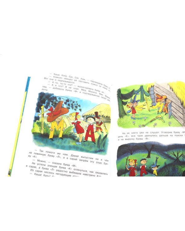 Аля, Кляксич и буква "А"; Аля, Кляксич и Вреднюга (комплект из 2-х книг)