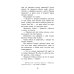 Читай дома и в школе. Литературное чтение. 4 кл