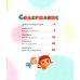 Как научиться дружить? Играем и общаемся без ссор и обид: истории для малышей
