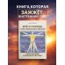 Все о солнце. Отец. Личная сила. Миссия. Запусти свою Солнечную систему!