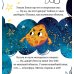 Дополнительное изображение книги «Как кометы и астероиды подружились»