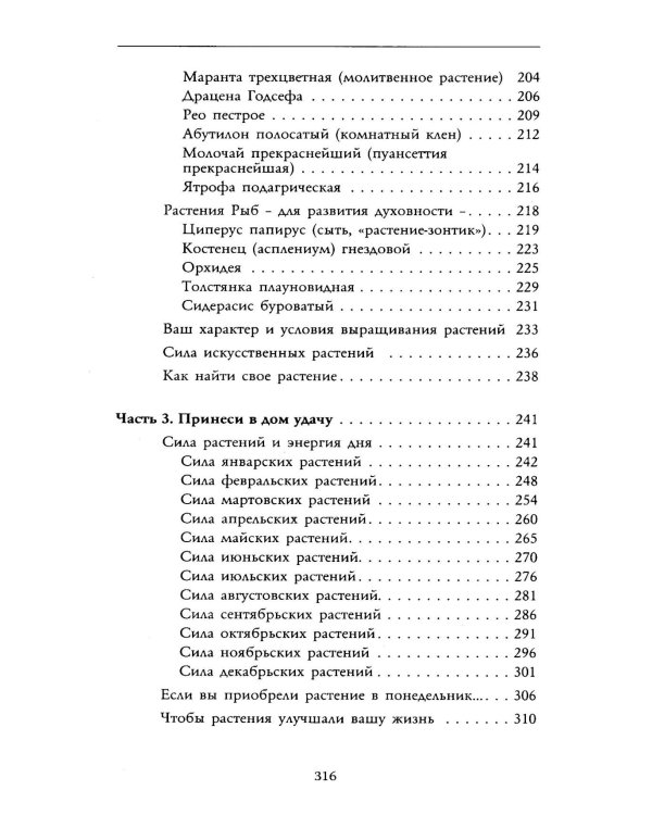 Целебная Сила Природы (комплект из 3 книг)
