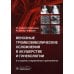 Венозные тромбоэмболические осложнения в акушерстве и гинекологии. 2-е изд., испр. и доп Венозные тромбоэмболические осложнения в акушерстве и гинекологии. 2-е изд., испр. и доп