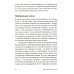 Как научиться оптимизму: Измените взгляд на мир и свою жизнь (обл.)