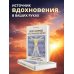 Все о солнце. Отец. Личная сила. Миссия. Запусти свою Солнечную систему!