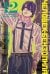 Человек-бензопила 12. Кн. 17: Огнестрел, гвозди, катана: манга