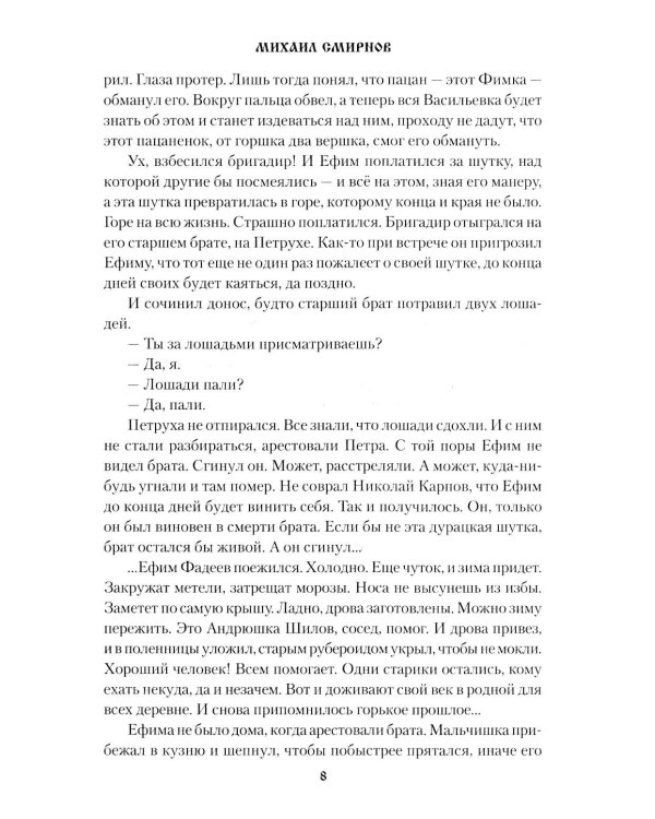 Дополнительное изображение книги «Журавушки: роман»