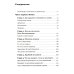 Как научиться оптимизму: Измените взгляд на мир и свою жизнь (обл.)