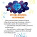 Дополнительное изображение книги «Как кометы и астероиды подружились»