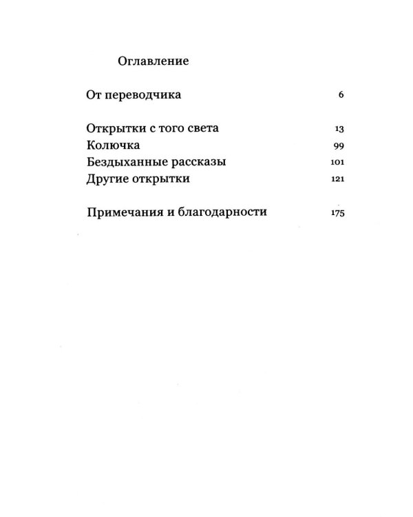 Старые и новые открытки с того света