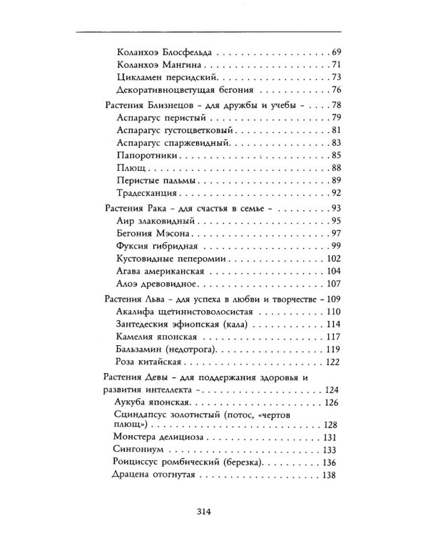 Целебная Сила Природы (комплект из 3 книг)