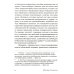 Как научиться оптимизму: Измените взгляд на мир и свою жизнь (обл.)