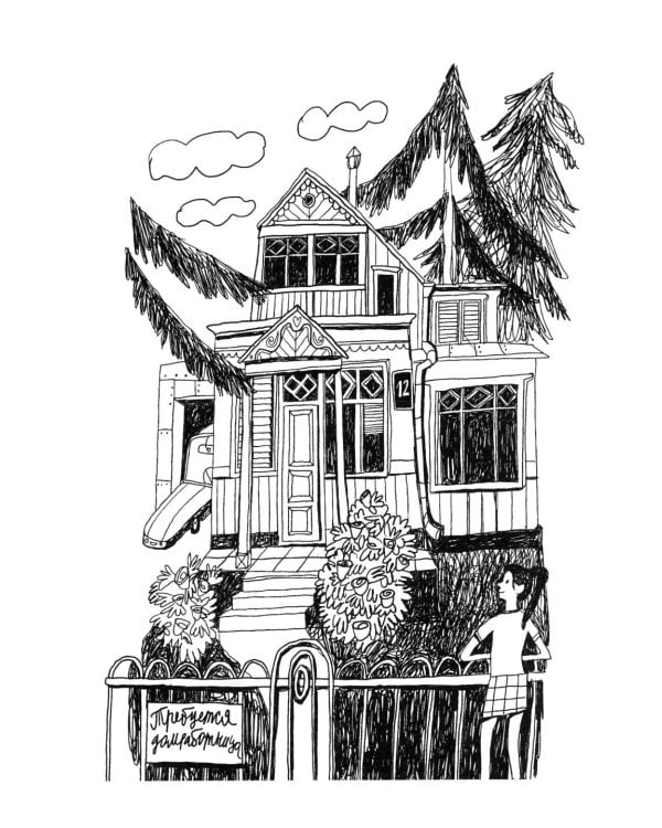 Маруся Бедокур: повесть