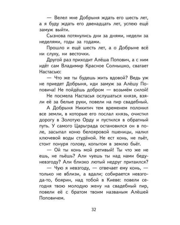 Читай дома и в школе. Литературное чтение. 4 кл
